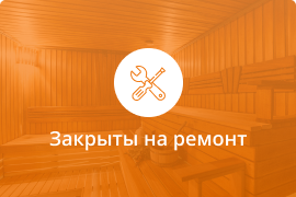 Сауна Баня Русалочка в Уфе